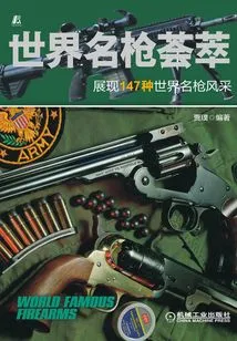 Collection of World-famous Guns: Showing 147 Types of World-famous Guns