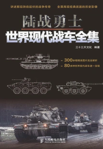 Land War Warrior: Complete Collection of Modern Tanks in the World