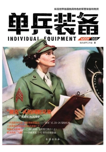 Individual Equipment 002