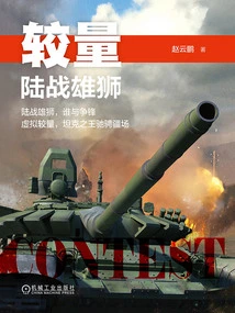 Contest: Land War Lion