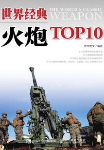 Top 10 Classic Artillery in the World