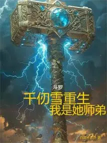 Douluo: Qian Renxue is Reborn, I Am Her Junior Brother