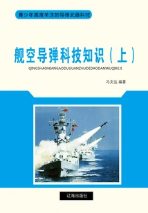 Knowledge of Ship-to-air Missile Technology (part 1) (missile Weapon Technology That Young People Are Highly Concerned About)