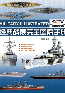 Completely Illustrated Manual of Classic Battleships