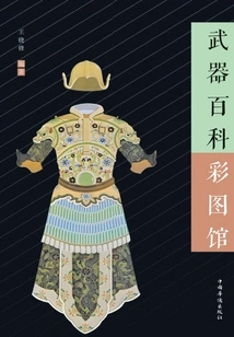 Weapons Encyclopedia Color Picture Library