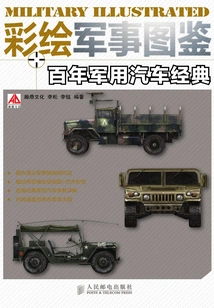 Painted Military Illustrations, Century-old Military Car Classics