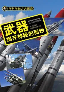 Weapons: Uncovering the Mystery