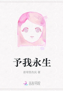 Give Me Eternal Life