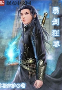 Tyrant Sword Mad Lord