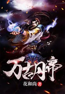 Eternal Alchemy Emperor