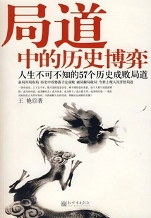 The Historical Game in the Game