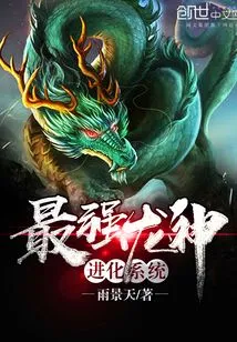 The Strongest Dragon God Evolution System