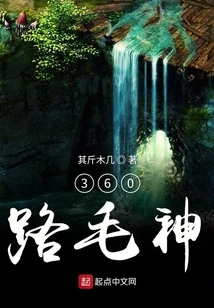 360 Road Mao Shen