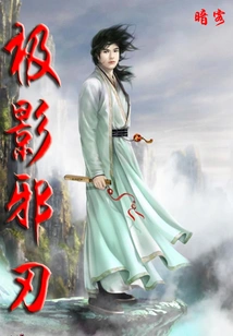 Extreme Shadow Evil Blade