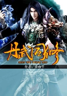 Fellow Practitioner Danwu