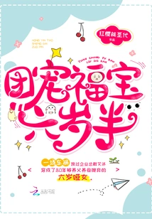 Group Favorite Fubao is Six and a Half Years Old