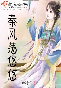 Qin Feng Dang Youyou