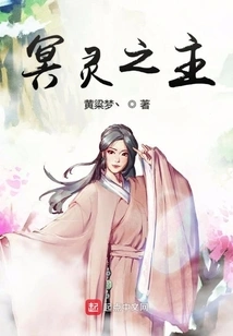 Lord of the Underworld