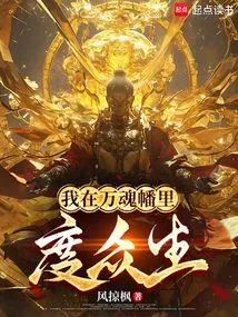 I Save All Sentient Beings in the Ten Thousand Souls Banner