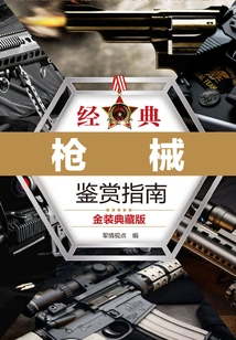 Classic Firearms Appreciation Guide: Gold Collector's Edition