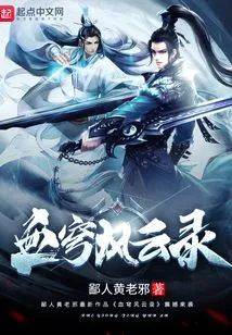 Blood Dome Chronicle