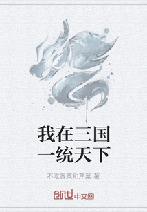 I Will Rule the World in the Three Kingdoms