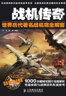 Fighter Legend: the World's Famous Fighters of All Times Completely Decrypted