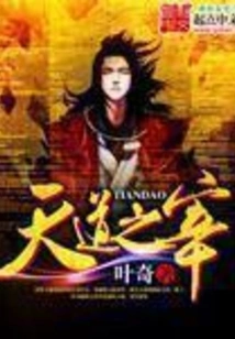 The Slaughter of Heaven