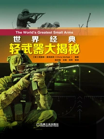 The Secret of the World's Classic Small Arms