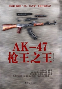 Ak-47 King of Guns