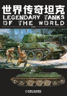 World Legendary Tank