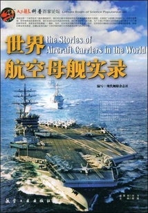 Record of World Aircraft Carriers