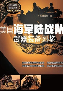 U. S. Marine Corps Weapons and Equipment Illustrated