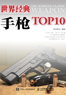 Top 10 Classic Pistols in the World