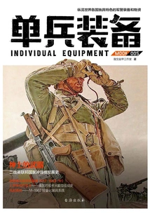 Individual Equipment 005