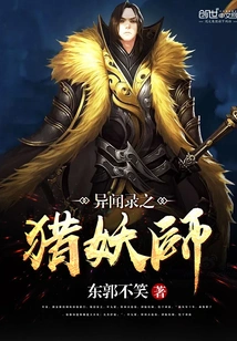 The Monster Hunter of Strange Stories