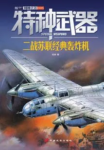 Special Weapons: World War Ii Soviet Classic Bomber