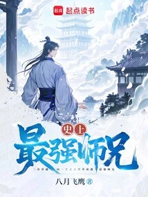 The Strongest Brother in History