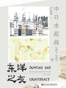 Ashes of the East: Sino-japanese Cement War (1927~1937)