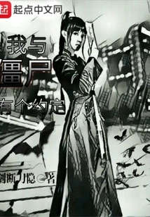 I Have a Deal with Zombies