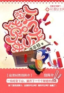 A Foodie Comes Down the Mountain