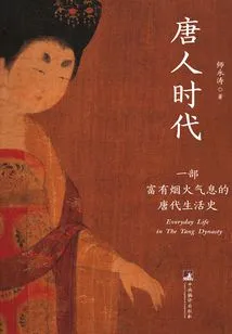 The Tang Dynasty: a Pyrotechnic History of Life in the Tang Dynasty