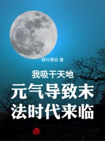 The Age of Ending Dharma: I Build a Society of Great Harmony