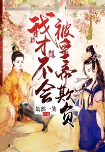 I Will Not Be Bullied by the Emperor