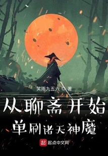 Start Playing the Gods and Demons from Liaozhai Alone