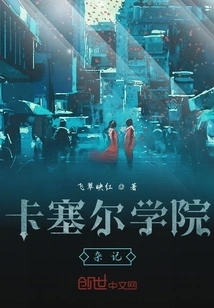 Kassel Academy Miscellaneous Notes