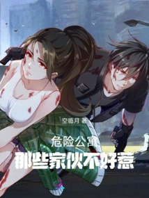 Dangerous Apartment: Those Guys Are Not Easy to Mess With