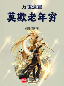 Taoist Master of All Ages: Don't Bully the Old and the Poor