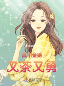 She is a Real Daughter, She is Tea and Brave