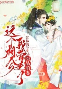 Medical Cute Wife: I'm Taking This Husband Away